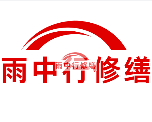 莲都雨中行修缮2023年10月份在建项目