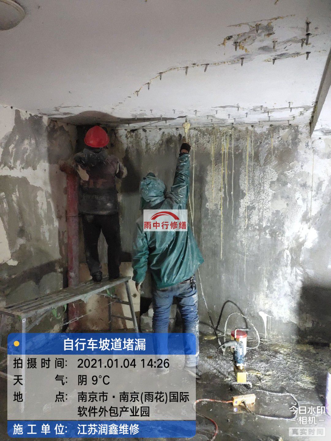 莲都地下室堵漏