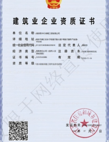 莲都防水防腐资质证书