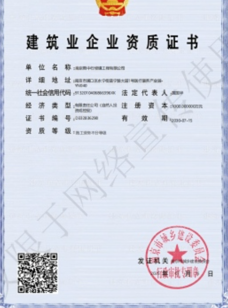 莲都建筑施工资质证书