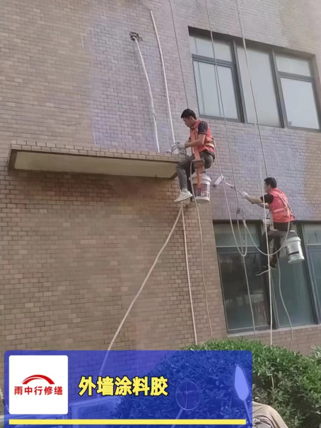 莲都外墙防水修缮